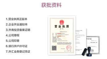 在廣州注冊外資公司需要什么程序 多少費用