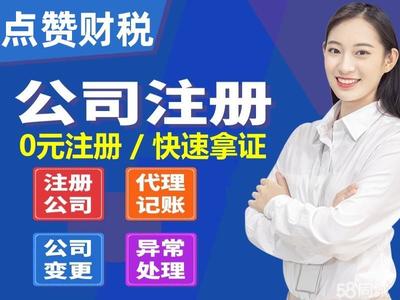 無錫內資公司注冊