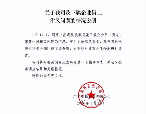 國資公司領導被曝婚內(nèi)出軌女同事