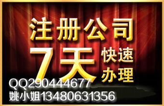 深圳公司前海公司內(nèi)資公司外資公司注冊財務代理記賬