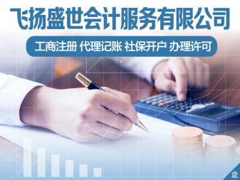 變更代理記賬公司注冊提供內(nèi)資公司注冊、海外公司注冊等服務