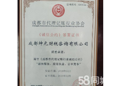 免費注冊簡捷快速出證公司注冊提供個體戶注冊、內資公司注冊等服務