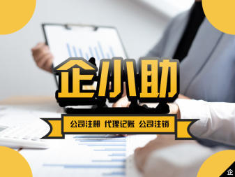 注冊(cè)公司,代理記賬等公司注冊(cè)提供集團(tuán)公司注冊(cè)、內(nèi)資公司注冊(cè)等服務(wù)