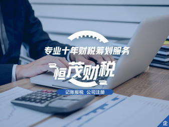 專業(yè)公司注冊(cè)提供個(gè)體戶注冊(cè)、內(nèi)資公司注冊(cè)等服務(wù)