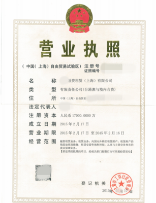 注冊公司商委審批及分公司注冊所需時間詳解