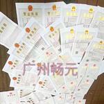 廣州天河區(qū)車(chē)陂個(gè)體工商戶注冊(cè)流程與工商代理服務(wù)詳解